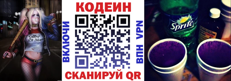 купить наркотики сайты  Орехово-Зуево  гидра вход  Кодеиновый сироп Lean Purple Drank 