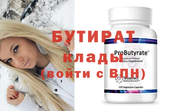 бутират Алексин