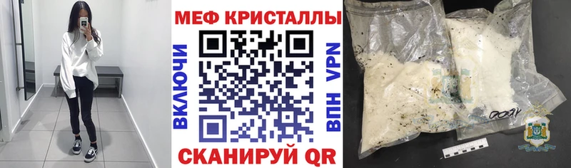МЕФ mephedrone  сайты даркнета клад  Орехово-Зуево  купить закладку 