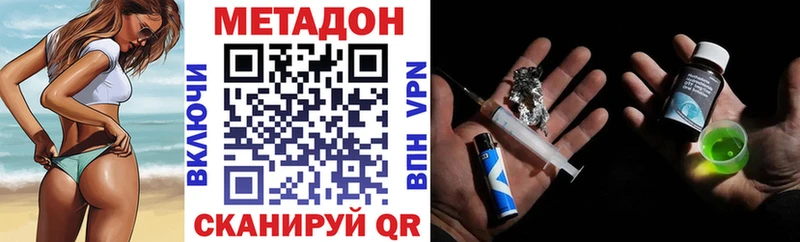 МЕТАДОН кристалл  Орехово-Зуево 